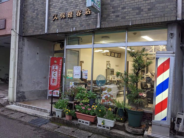 久保理容店