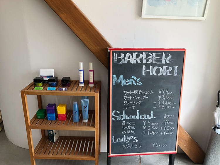 BARBER HORI